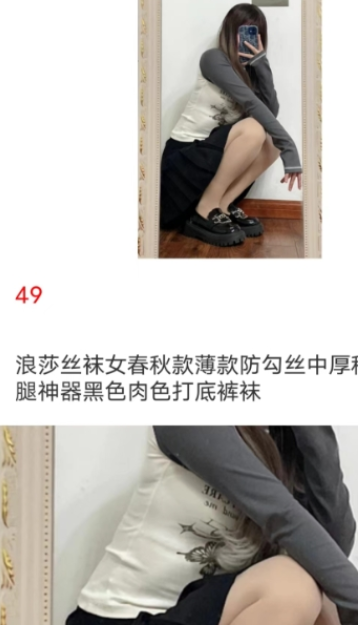 二手女装女袜闲置卖3