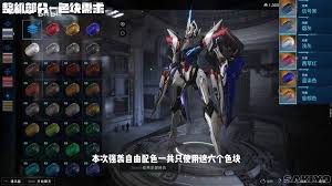 解限机矛隼机甲强袭自由高达涂装配色怎么分享