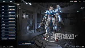 解限机卢米纳尔机甲飞翼零高达涂装怎么配色