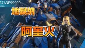 解限机阿奎那十三枪兔子跳怎么玩