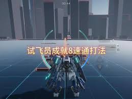 解限机试飞员进阶挑战玩法怎么玩