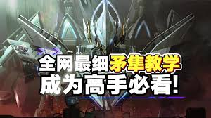 解限机天袭者波塞冬军械库怎么实战