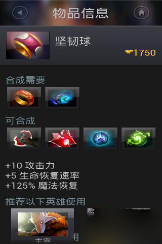 掌上DOTA2