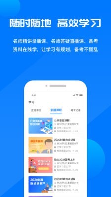 公考课堂3