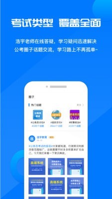 公考课堂4