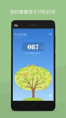开机时光1