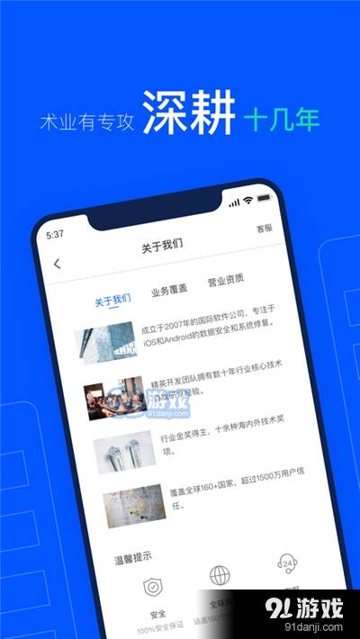 牛学长(数据恢复软件)3