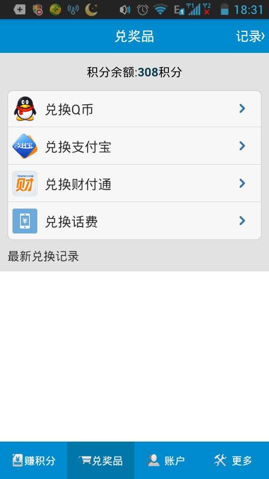 积分乐园2