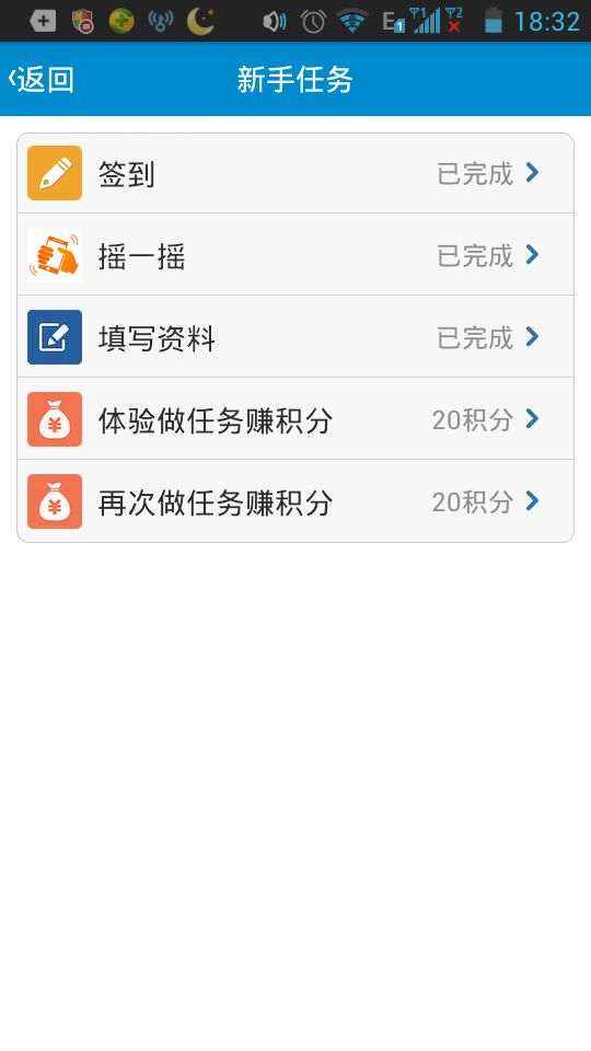 积分乐园3