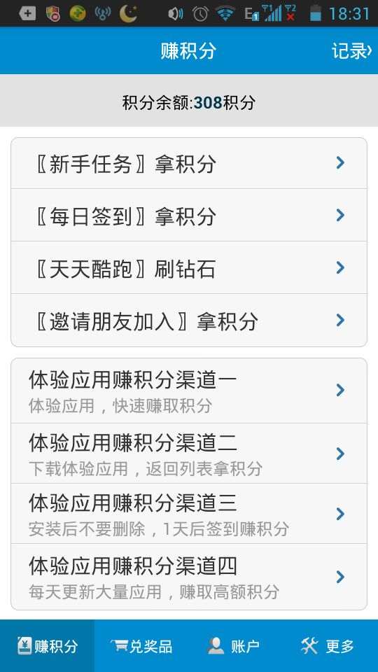 积分乐园