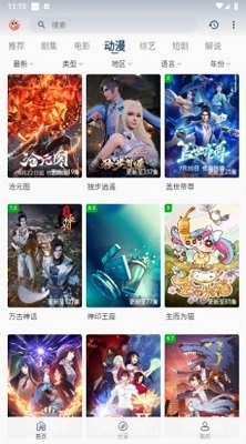 皮皮虾影视最新版3
