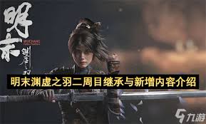 明末渊虚之羽功德箱怎么介绍