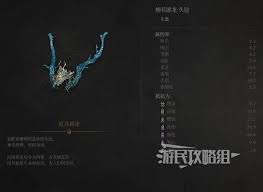 明末渊虚之羽婉若游龙套装怎么获取属性