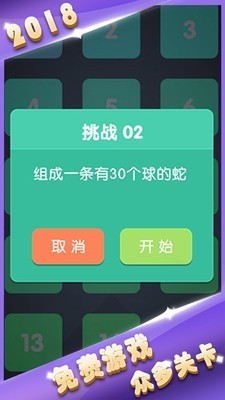方块墙消消消3