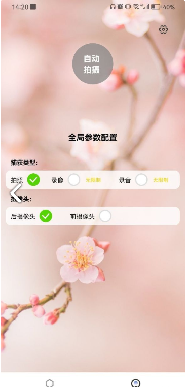 CamX相机2