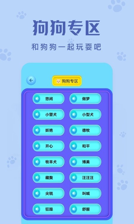 动物声音翻译器官方版1
