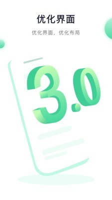 阳光健康跑app1