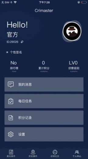 破案大师1