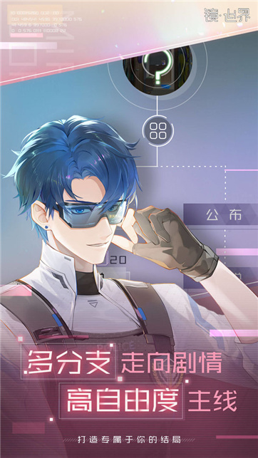 镜世界2