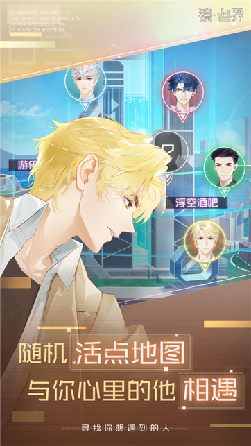 镜世界3