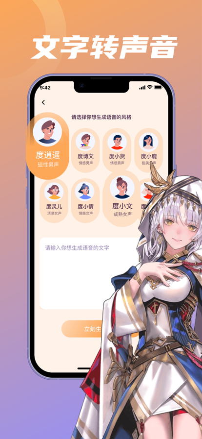 变声器苹果版3