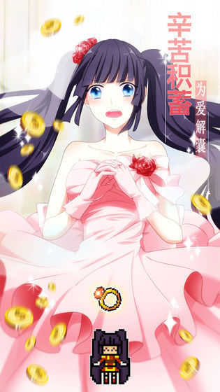 恋之花嫁1