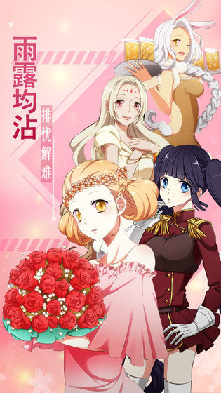 恋之花嫁3