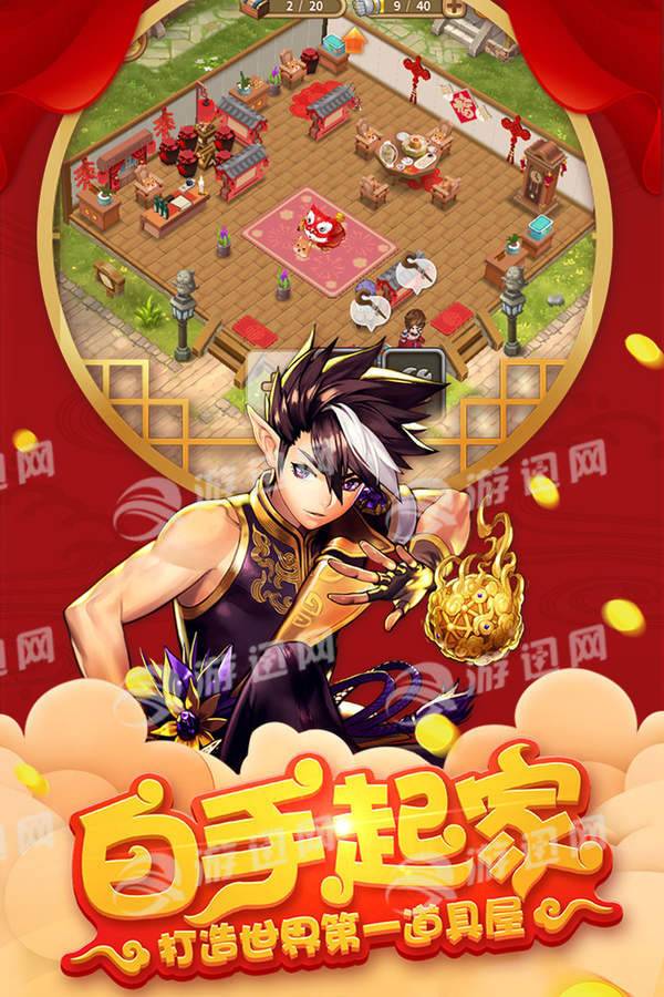 卡德里亚道具屋无限修改版无敌版3