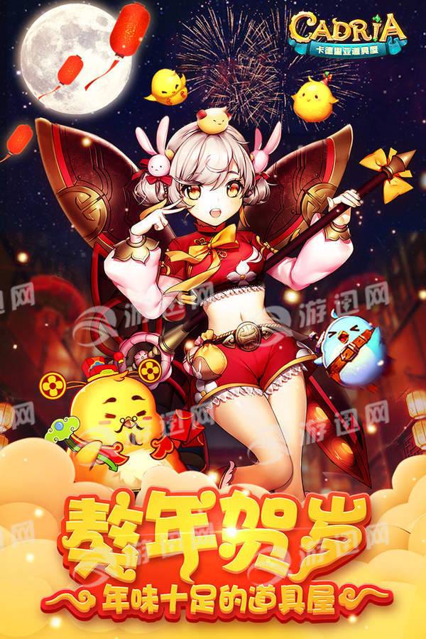 卡德里亚道具屋无限修改版无敌版