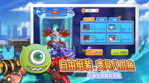 变异八爪鱼无限金币钻石贝壳2
