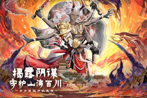 百川铸魂录2