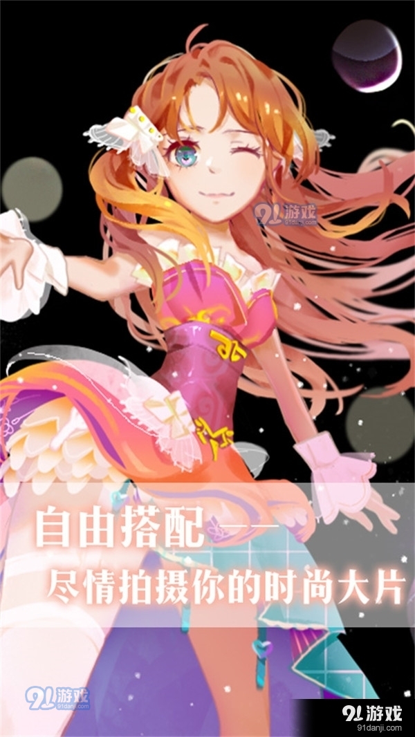 公主的世界