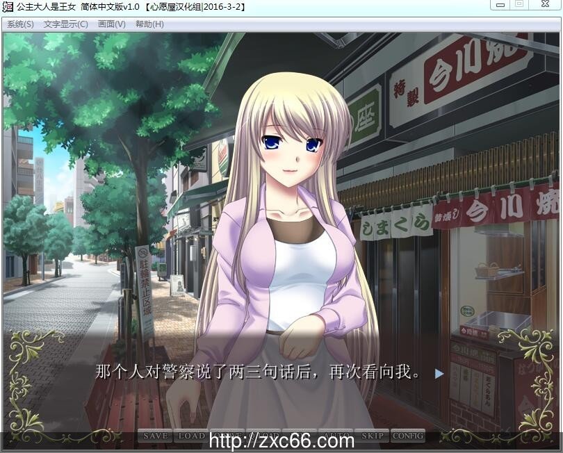 公主大人是王女2