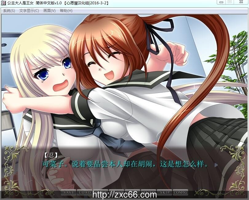 公主大人是王女3