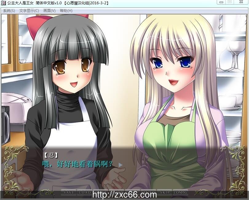 公主大人是王女