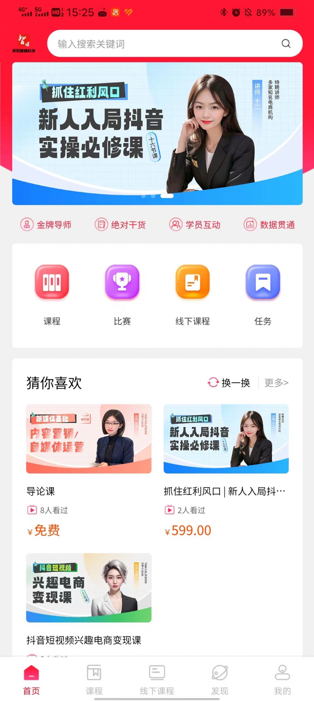 智媒教育学习1