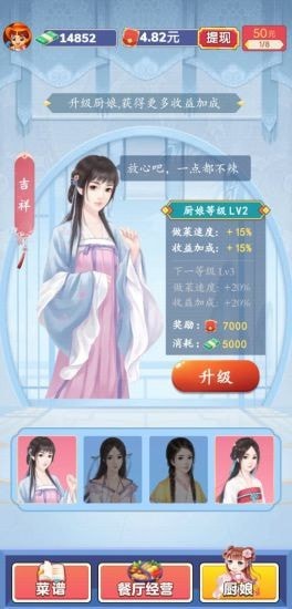 开心厨房3