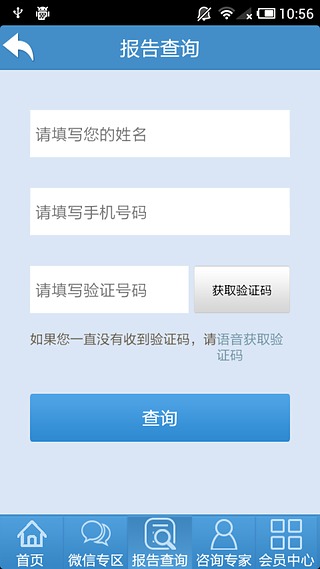 掌上佳音3