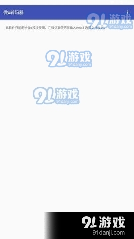 WXEncoder转码器4
