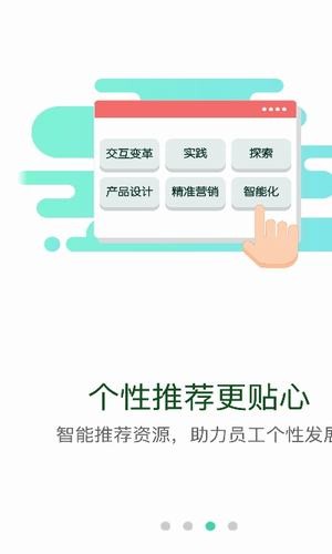 中建网络学院3