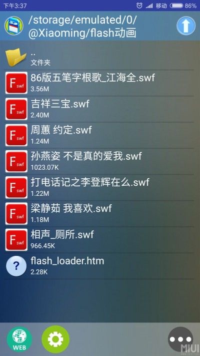 新flash播放器8.1