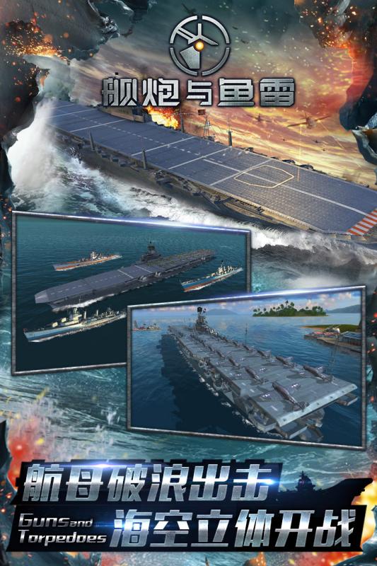 舰炮与鱼雷v1.01
