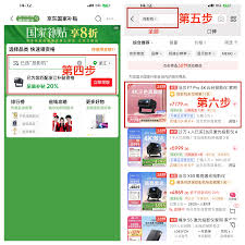 云闪付如何解绑国补