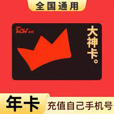 肯德基大神卡充值的钱存于何处