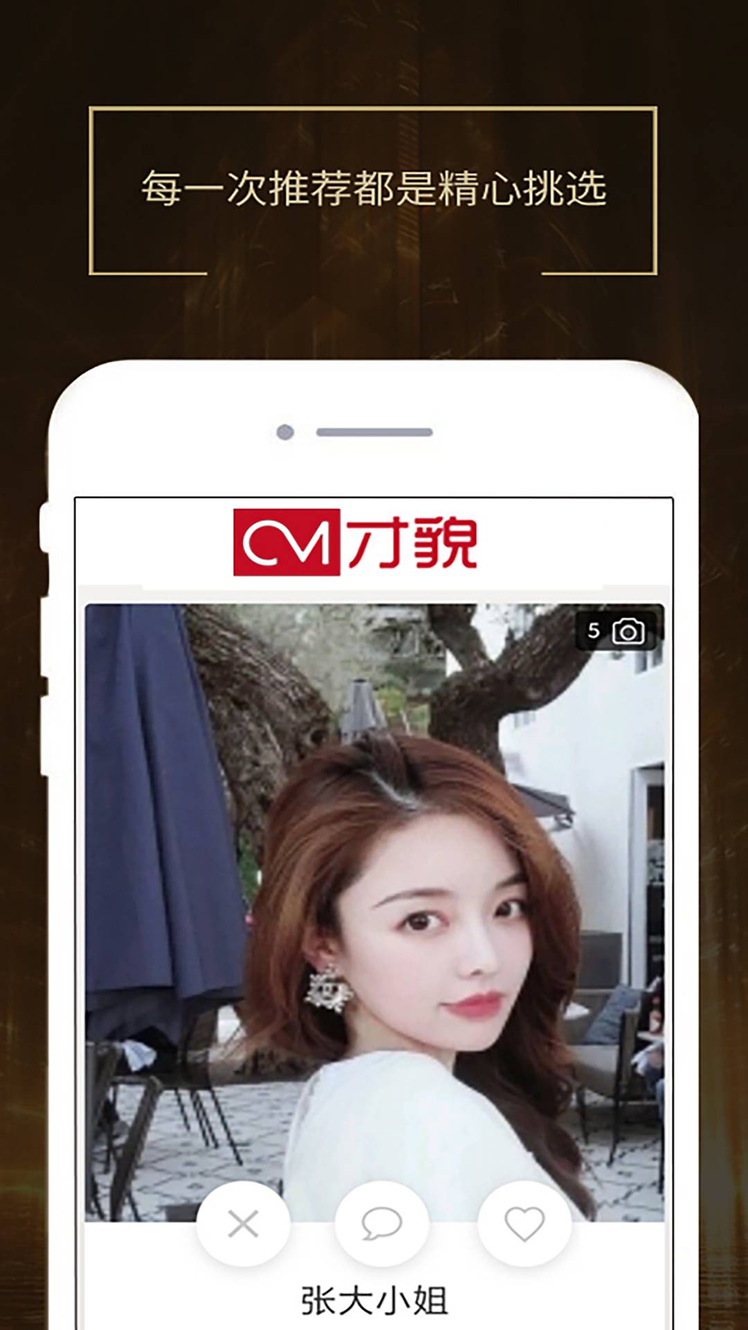 才貌1