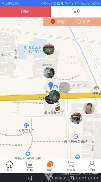 爱上便利(爱上便利用户端)手机版3