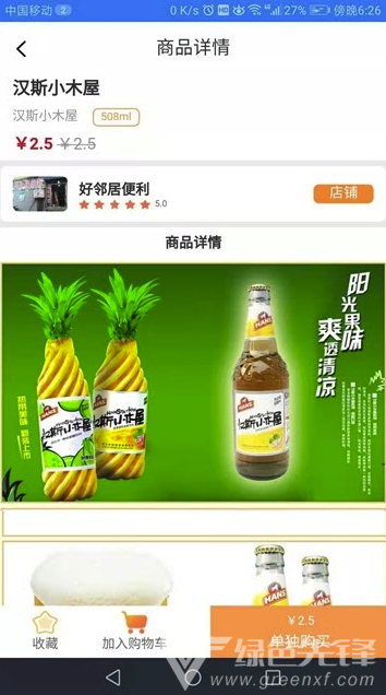 爱上便利(爱上便利用户端)手机版4