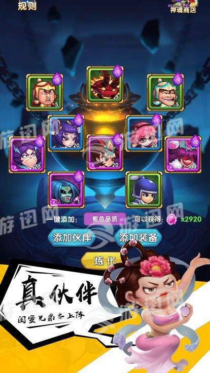 三国无双暴走团游戏3