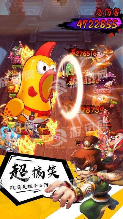 三国无双暴走团游戏4