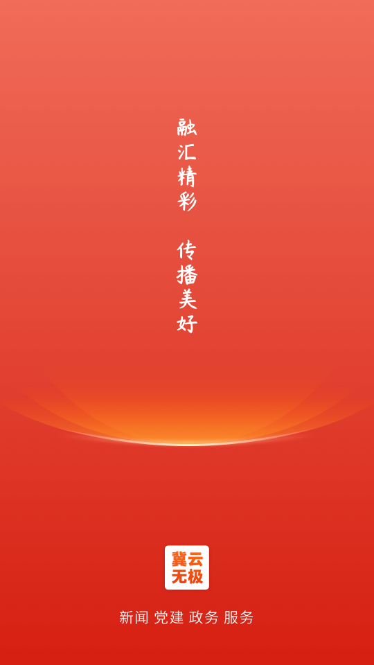 冀云无极1